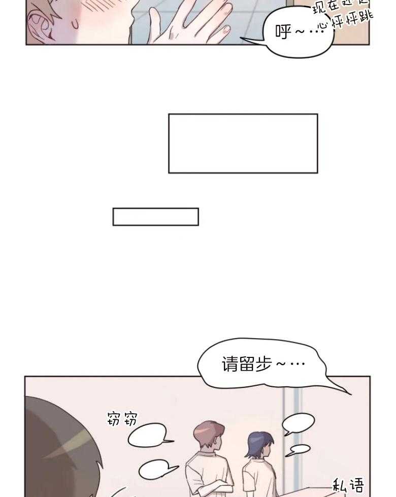 《爱豆要找我整容》漫画最新章节第4话 4_其他办法免费下拉式在线观看章节第【9】张图片