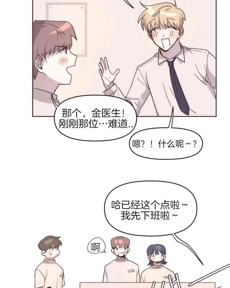 《爱豆要找我整容》漫画最新章节第4话 4_其他办法免费下拉式在线观看章节第【6】张图片