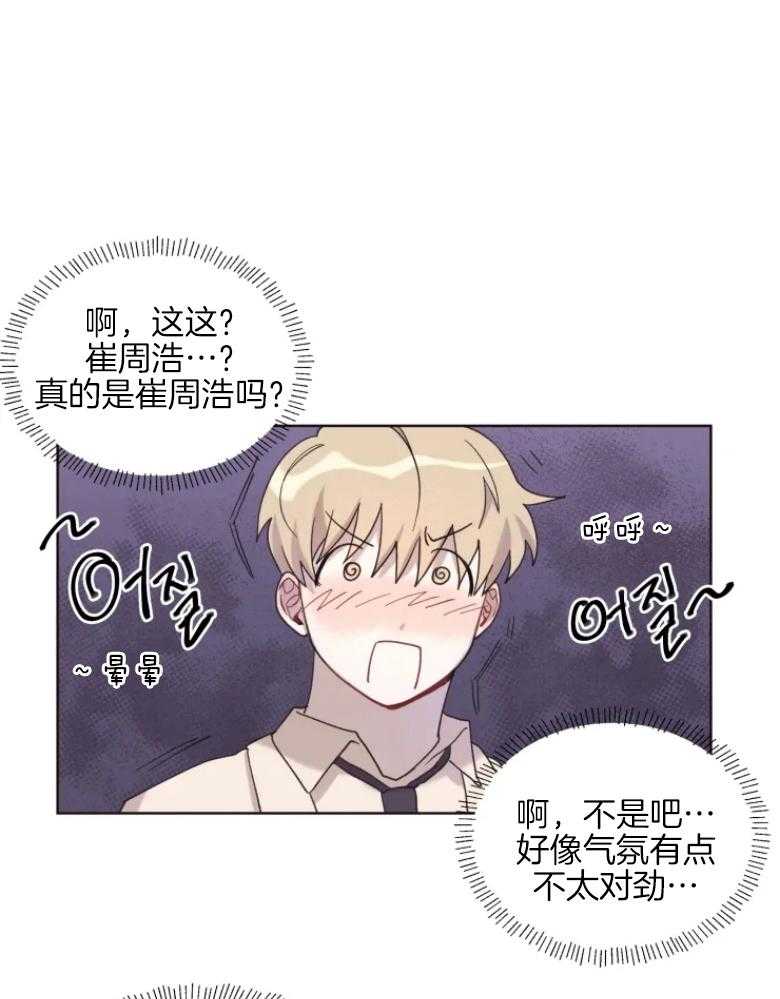 《爱豆要找我整容》漫画最新章节第3话 3_换脸？！免费下拉式在线观看章节第【25】张图片