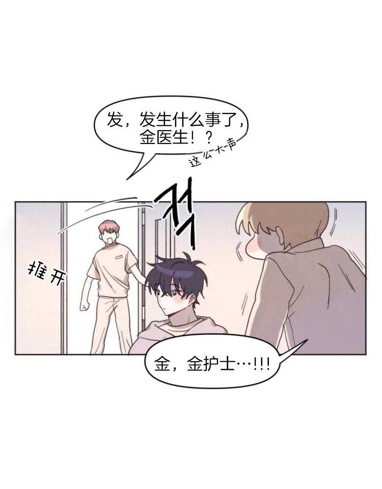 《爱豆要找我整容》漫画最新章节第3话 3_换脸？！免费下拉式在线观看章节第【19】张图片