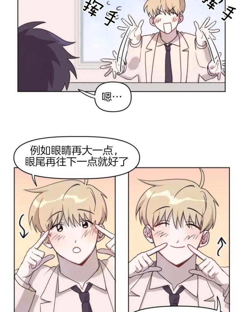 《爱豆要找我整容》漫画最新章节第3话 3_换脸？！免费下拉式在线观看章节第【11】张图片