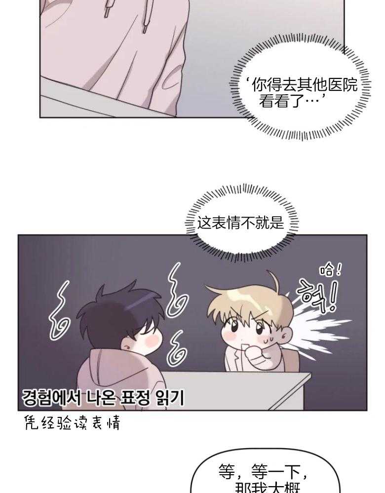 《爱豆要找我整容》漫画最新章节第3话 3_换脸？！免费下拉式在线观看章节第【6】张图片