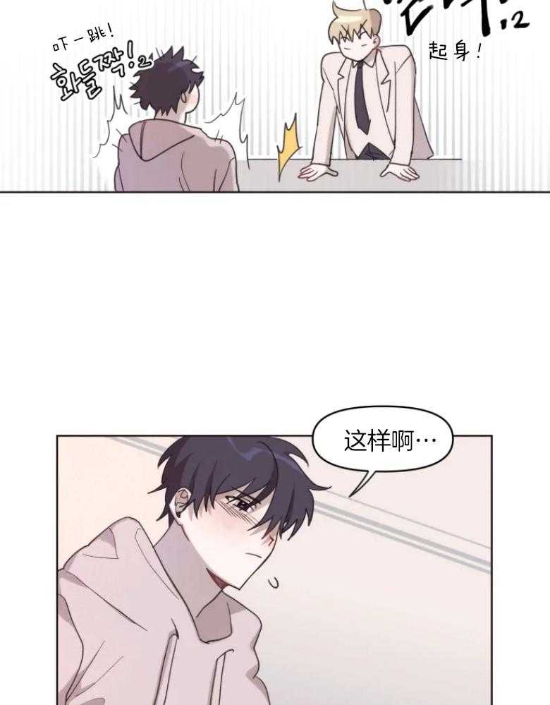 《爱豆要找我整容》漫画最新章节第3话 3_换脸？！免费下拉式在线观看章节第【7】张图片