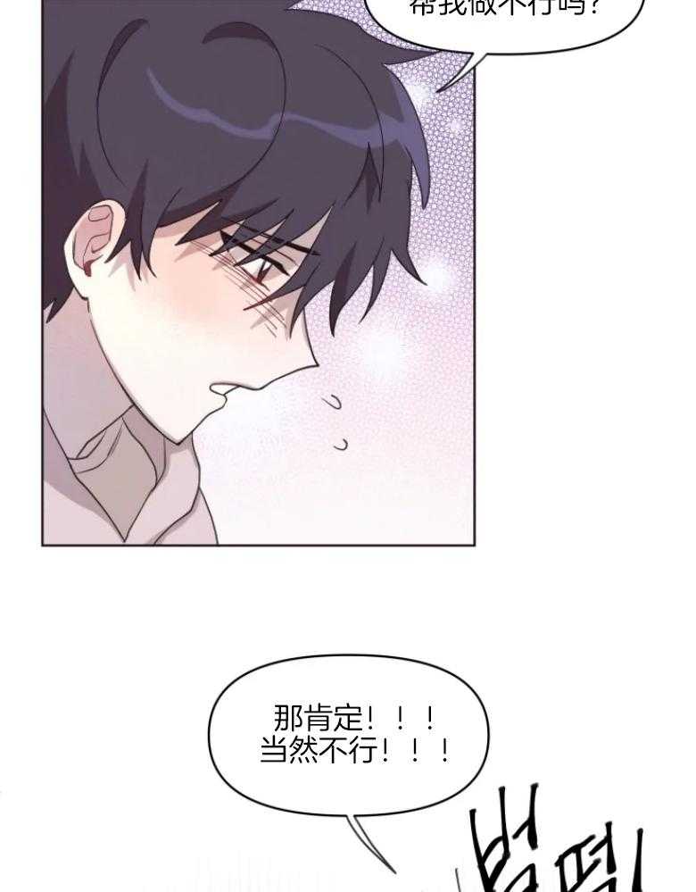 《爱豆要找我整容》漫画最新章节第3话 3_换脸？！免费下拉式在线观看章节第【8】张图片