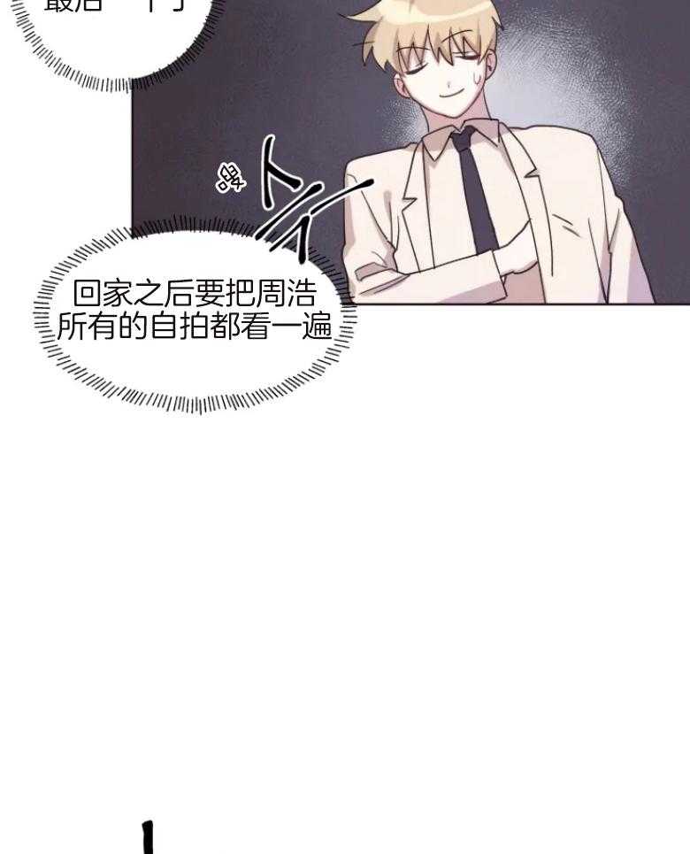 《爱豆要找我整容》漫画最新章节第2话 2_偶像来了？？免费下拉式在线观看章节第【11】张图片