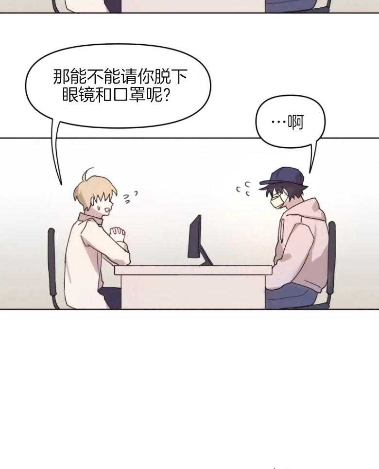 《爱豆要找我整容》漫画最新章节第2话 2_偶像来了？？免费下拉式在线观看章节第【6】张图片