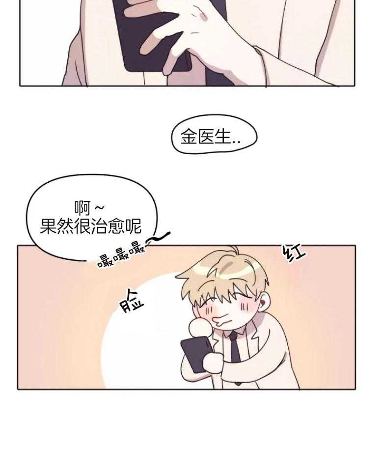 《爱豆要找我整容》漫画最新章节第2话 2_偶像来了？？免费下拉式在线观看章节第【14】张图片