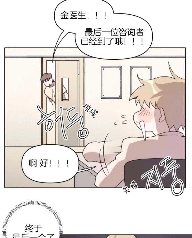 《爱豆要找我整容》漫画最新章节第2话 2_偶像来了？？免费下拉式在线观看章节第【12】张图片