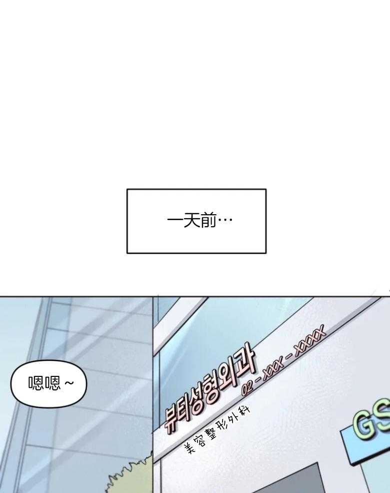 《爱豆要找我整容》漫画最新章节第1话 1_本命爱豆免费下拉式在线观看章节第【25】张图片