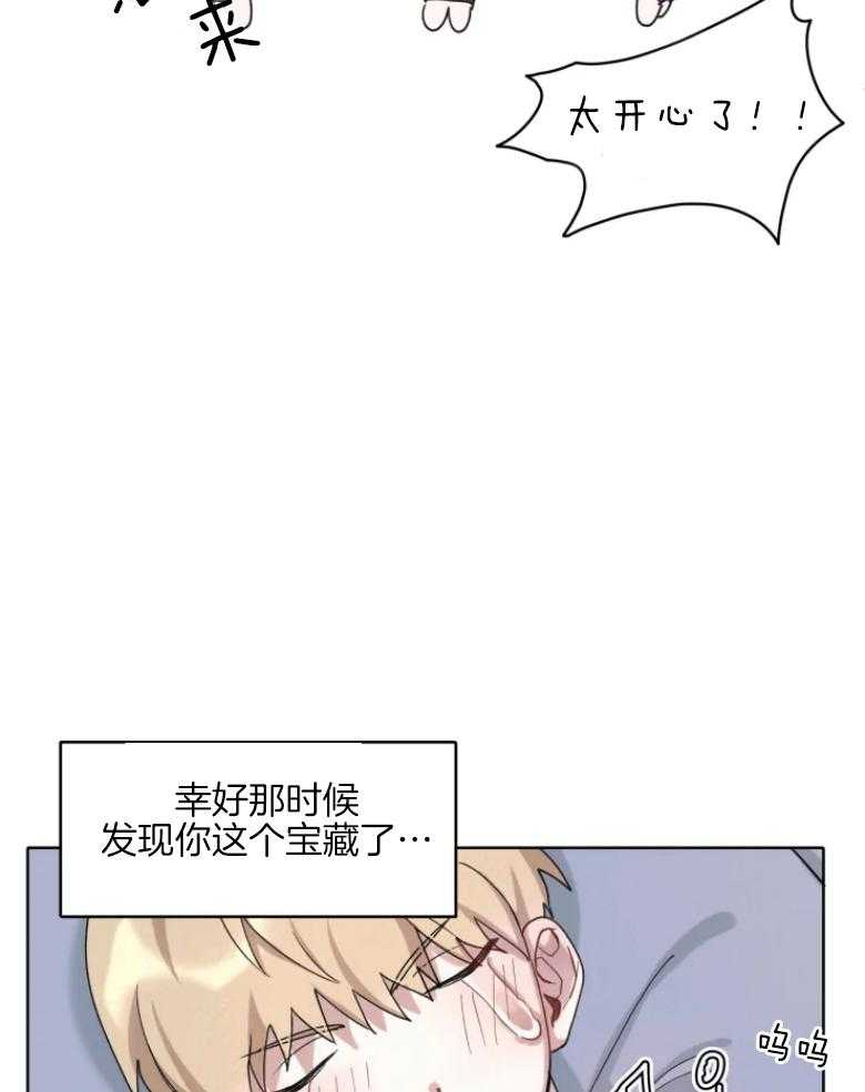 《爱豆要找我整容》漫画最新章节第1话 1_本命爱豆免费下拉式在线观看章节第【14】张图片