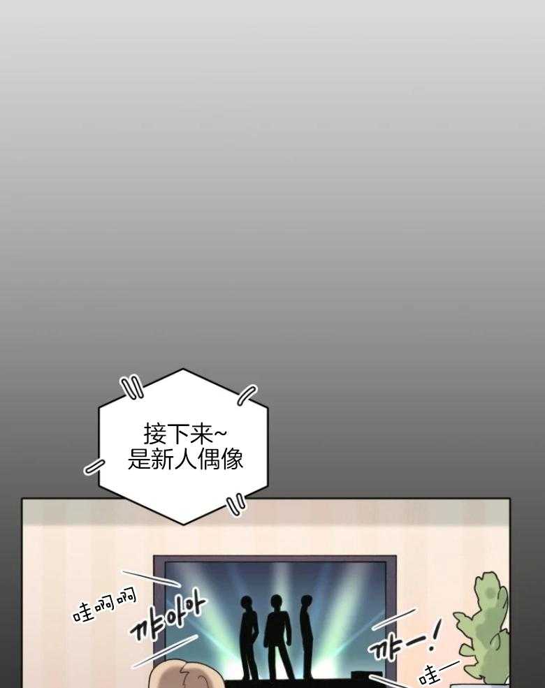 《爱豆要找我整容》漫画最新章节第1话 1_本命爱豆免费下拉式在线观看章节第【12】张图片