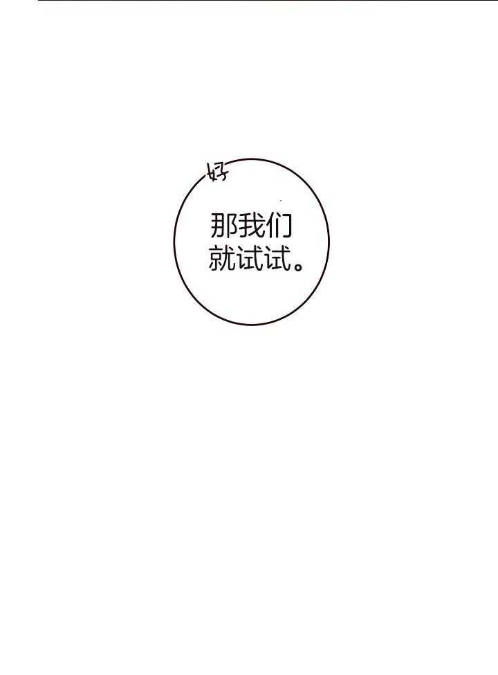 《前辈的溺爱管理》漫画最新章节第21话 哥哥我还想要免费下拉式在线观看章节第【4】张图片