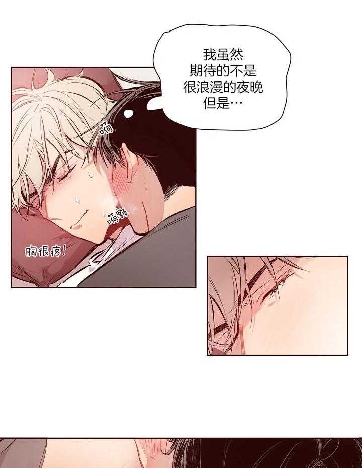 《前辈的溺爱管理》漫画最新章节第20话 压在身下免费下拉式在线观看章节第【3】张图片