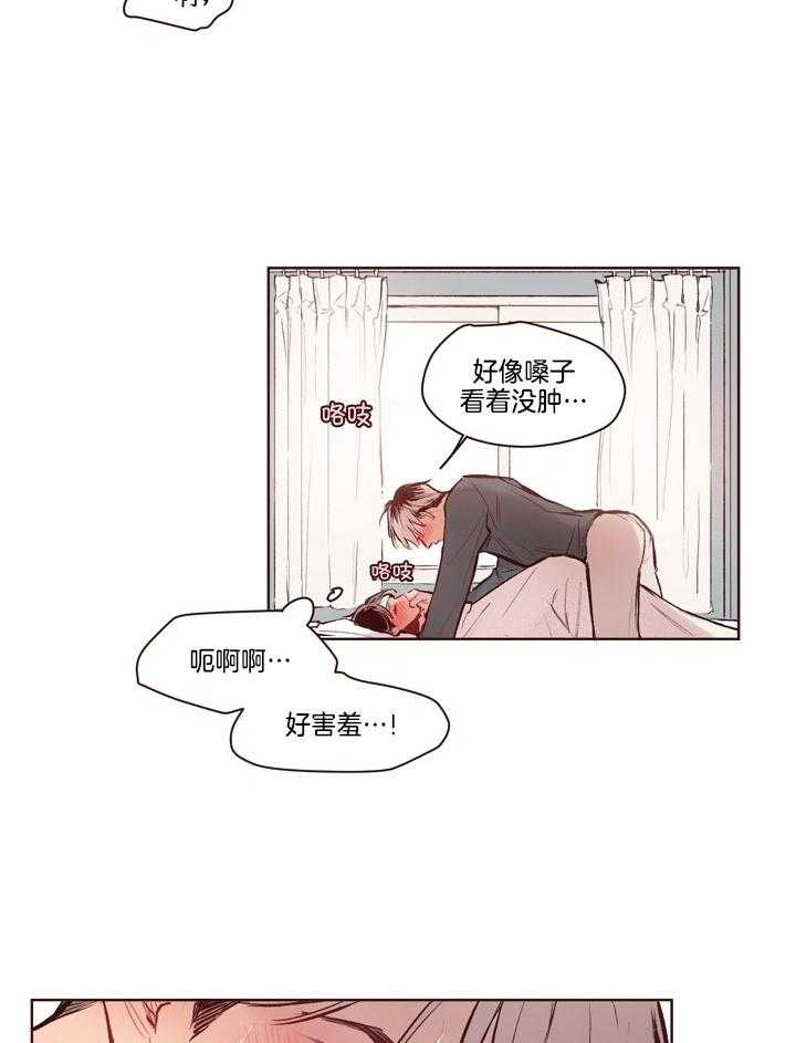 《前辈的溺爱管理》漫画最新章节第16话 来打针吧免费下拉式在线观看章节第【5】张图片