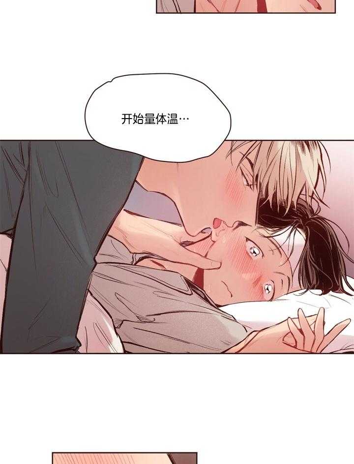 《前辈的溺爱管理》漫画最新章节第16话 来打针吧免费下拉式在线观看章节第【10】张图片