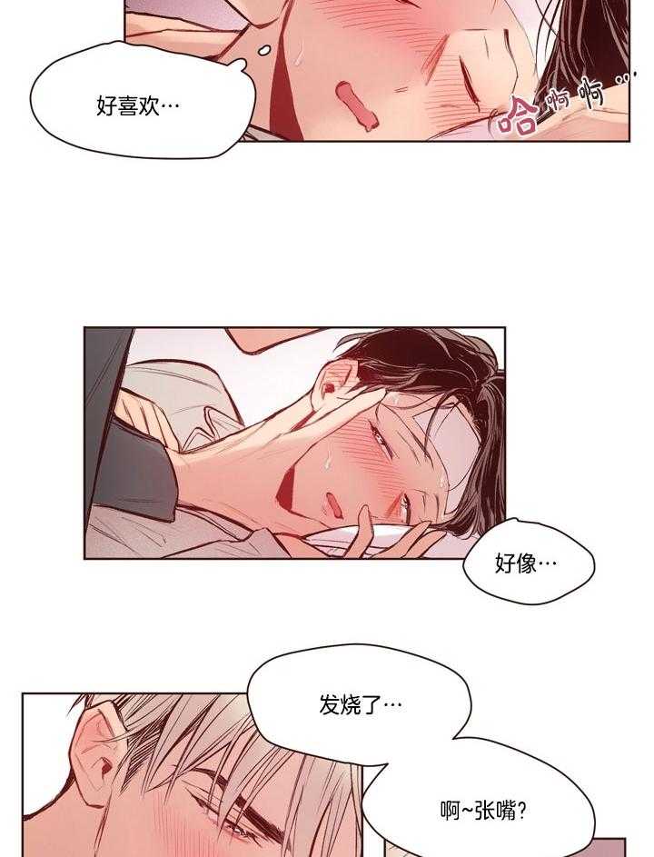 《前辈的溺爱管理》漫画最新章节第16话 来打针吧免费下拉式在线观看章节第【7】张图片