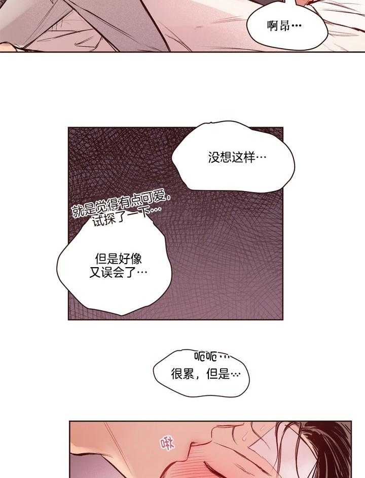 《前辈的溺爱管理》漫画最新章节第16话 来打针吧免费下拉式在线观看章节第【8】张图片