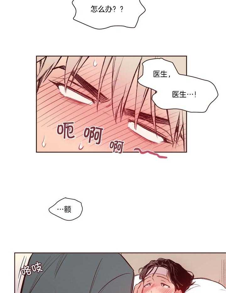 《前辈的溺爱管理》漫画最新章节第15话 发出信号免费下拉式在线观看章节第【2】张图片