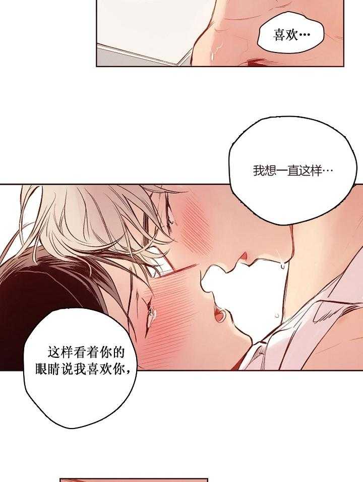 《前辈的溺爱管理》漫画最新章节第14话 幸好他满意免费下拉式在线观看章节第【16】张图片