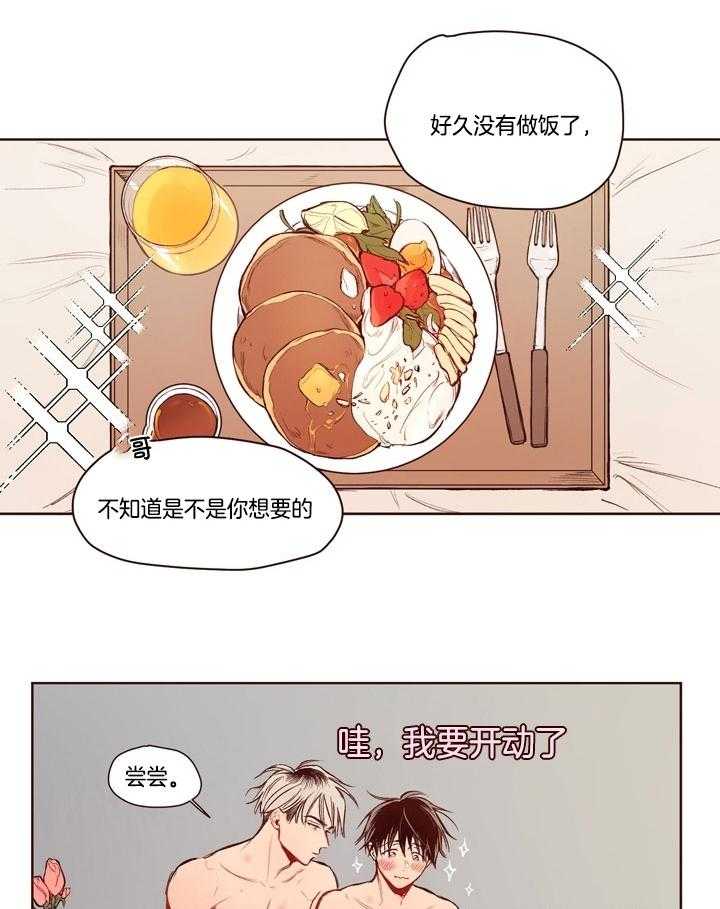 《前辈的溺爱管理》漫画最新章节第14话 幸好他满意免费下拉式在线观看章节第【5】张图片