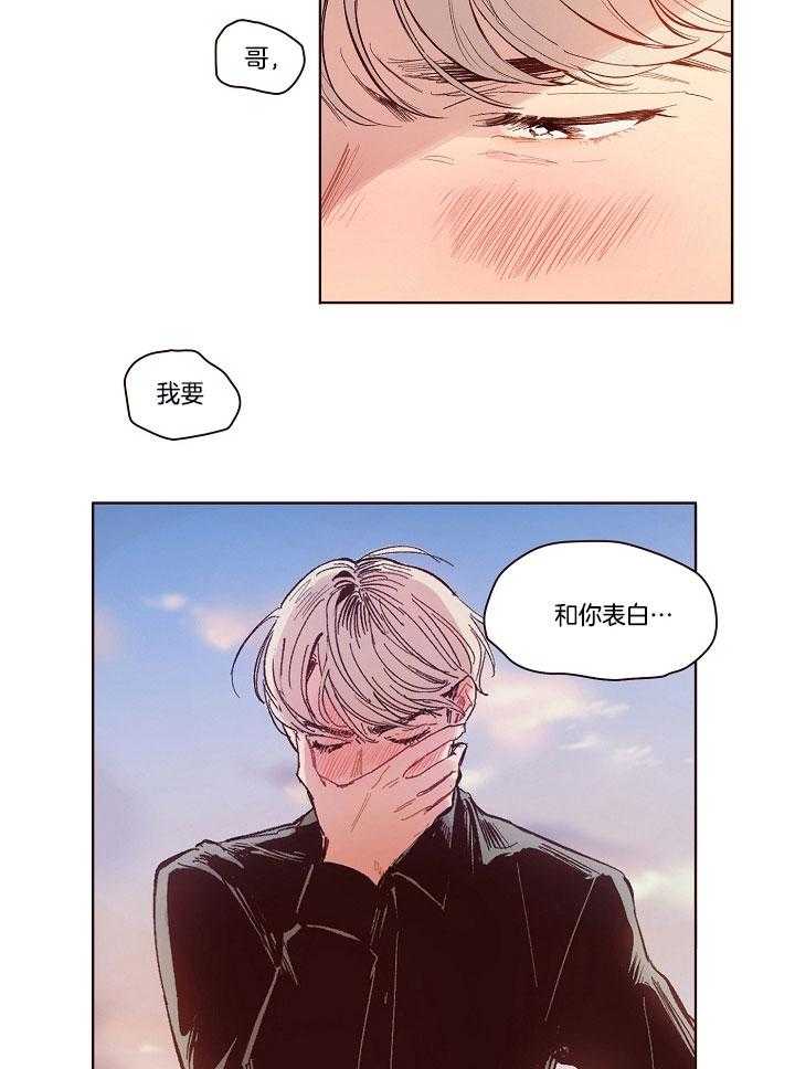 《前辈的溺爱管理》漫画最新章节第11话 重新表白免费下拉式在线观看章节第【6】张图片