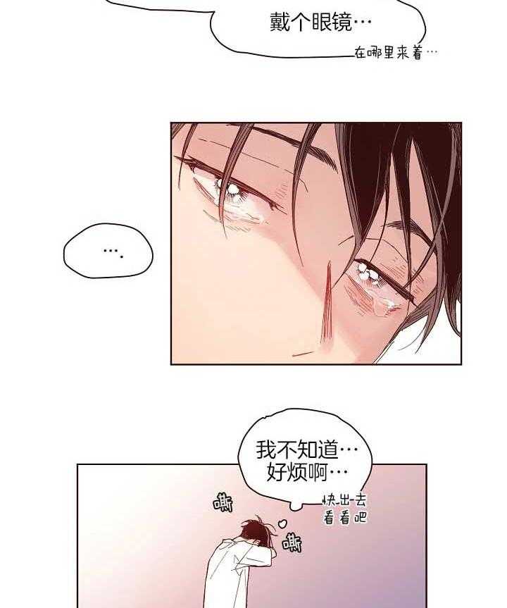 《前辈的溺爱管理》漫画最新章节第11话 重新表白免费下拉式在线观看章节第【14】张图片