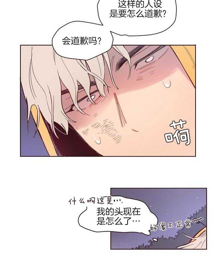 《前辈的溺爱管理》漫画最新章节第10话 深深的悔恨免费下拉式在线观看章节第【8】张图片