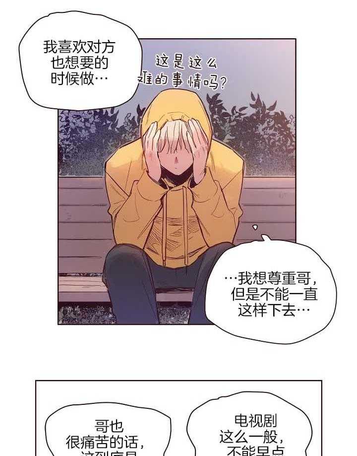 《前辈的溺爱管理》漫画最新章节第10话 深深的悔恨免费下拉式在线观看章节第【7】张图片