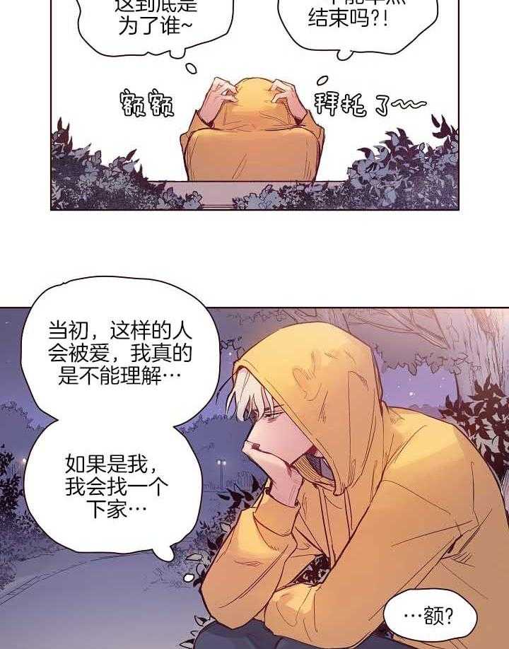 《前辈的溺爱管理》漫画最新章节第10话 深深的悔恨免费下拉式在线观看章节第【6】张图片