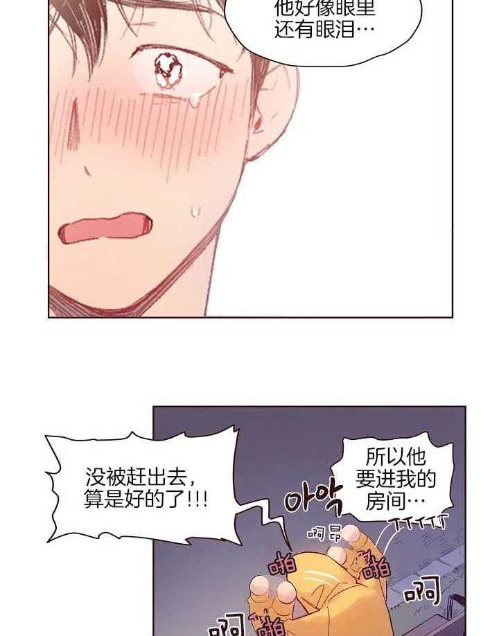 《前辈的溺爱管理》漫画最新章节第10话 深深的悔恨免费下拉式在线观看章节第【11】张图片