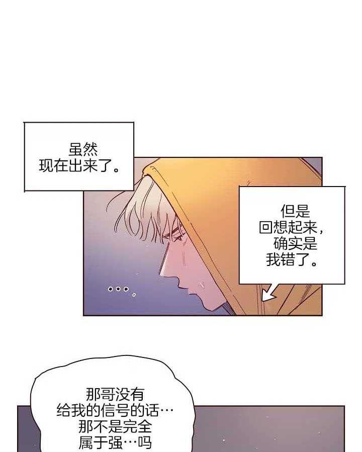 《前辈的溺爱管理》漫画最新章节第10话 深深的悔恨免费下拉式在线观看章节第【16】张图片