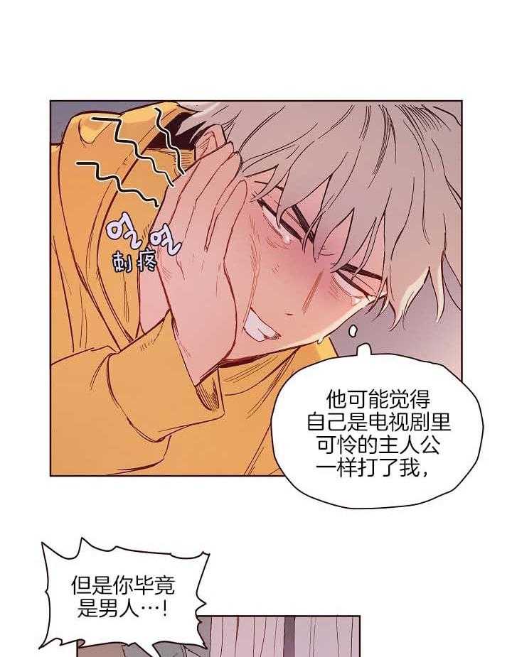 《前辈的溺爱管理》漫画最新章节第9话 等待着他免费下拉式在线观看章节第【8】张图片