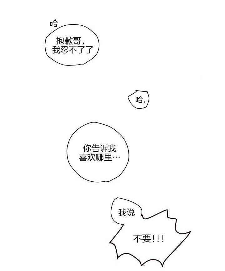 《前辈的溺爱管理》漫画最新章节第7话 7_欲拒还迎免费下拉式在线观看章节第【17】张图片