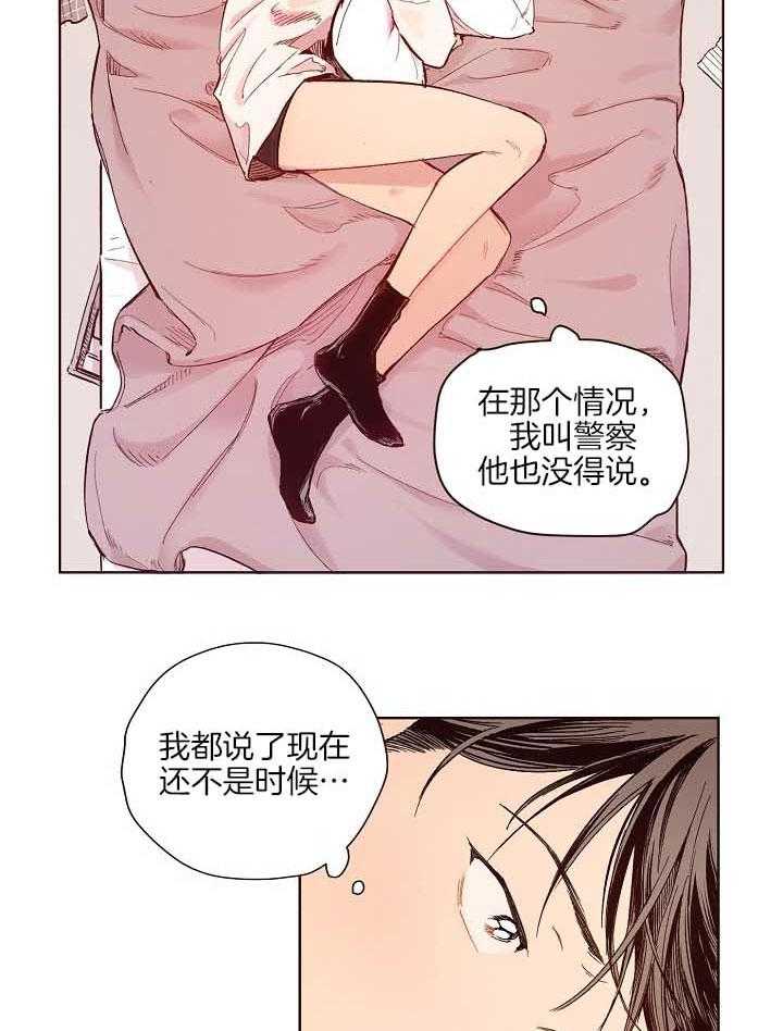 《前辈的溺爱管理》漫画最新章节第7话 7_欲拒还迎免费下拉式在线观看章节第【6】张图片