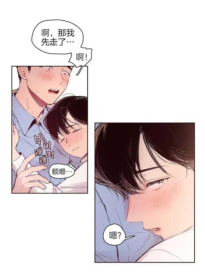 《前辈的溺爱管理》漫画最新章节第6话 6_明晃晃的勾引免费下拉式在线观看章节第【16】张图片