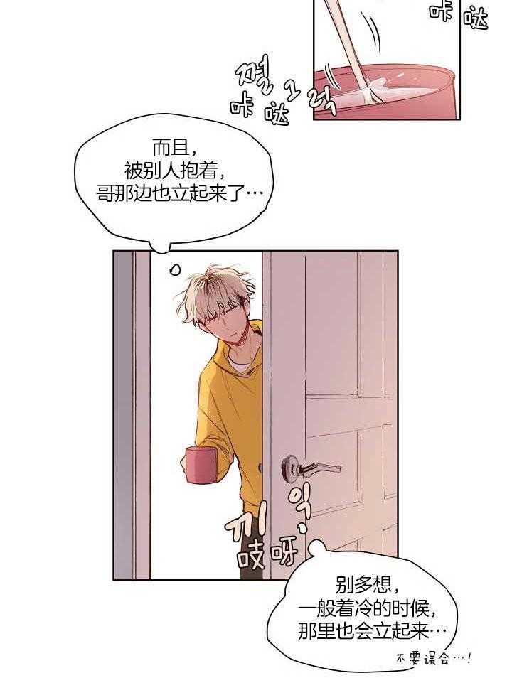 《前辈的溺爱管理》漫画最新章节第6话 6_明晃晃的勾引免费下拉式在线观看章节第【10】张图片