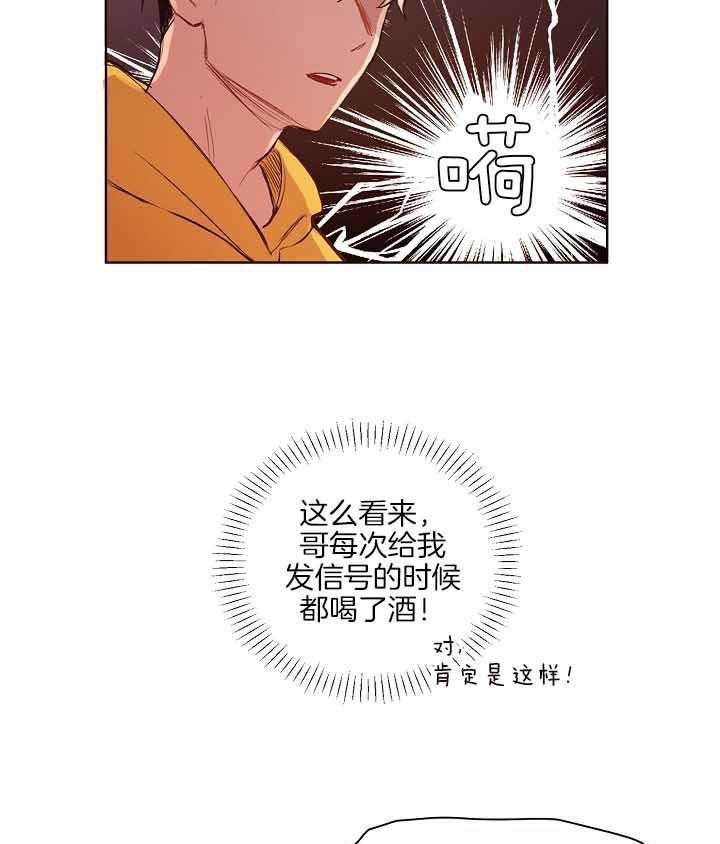 《前辈的溺爱管理》漫画最新章节第6话 6_明晃晃的勾引免费下拉式在线观看章节第【5】张图片