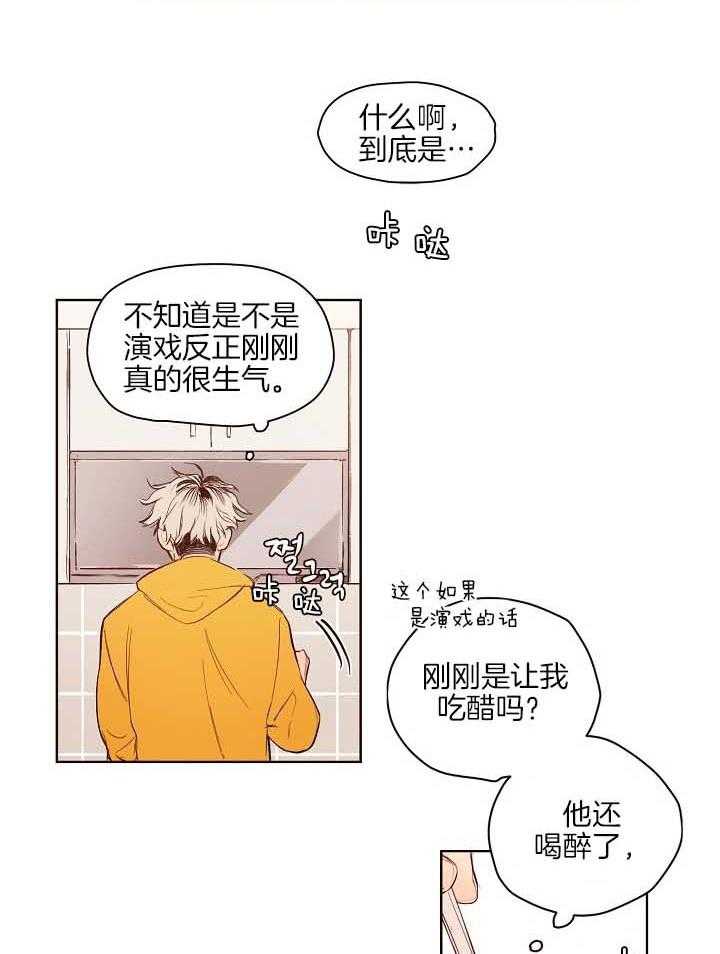 《前辈的溺爱管理》漫画最新章节第6话 6_明晃晃的勾引免费下拉式在线观看章节第【11】张图片