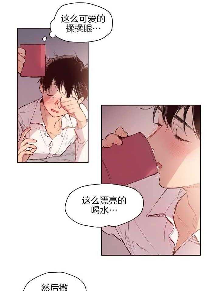 《前辈的溺爱管理》漫画最新章节第6话 6_明晃晃的勾引免费下拉式在线观看章节第【8】张图片