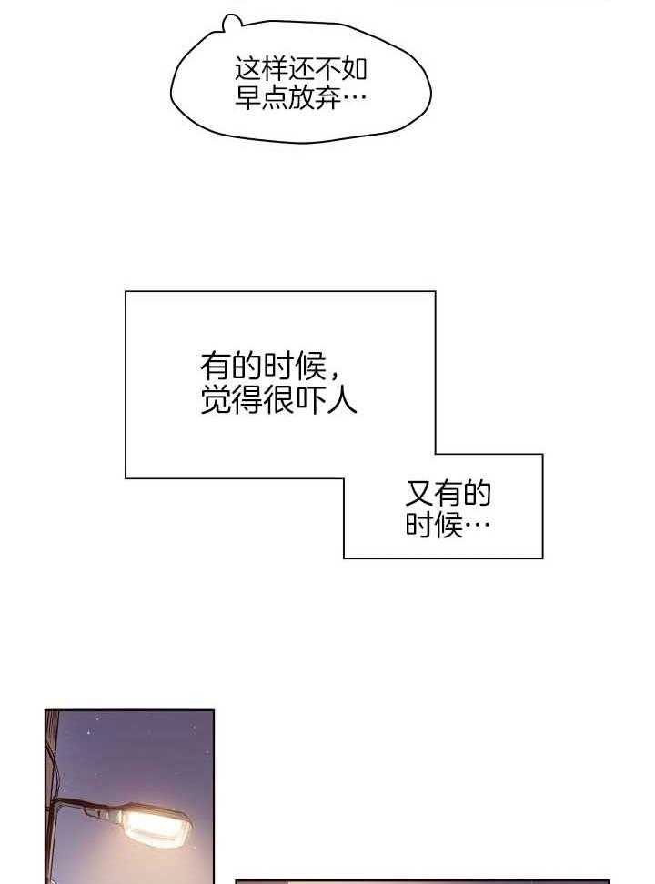 《前辈的溺爱管理》漫画最新章节第5话 5_欲求不满免费下拉式在线观看章节第【13】张图片