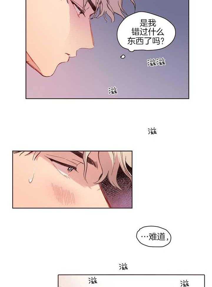 《前辈的溺爱管理》漫画最新章节第5话 5_欲求不满免费下拉式在线观看章节第【6】张图片