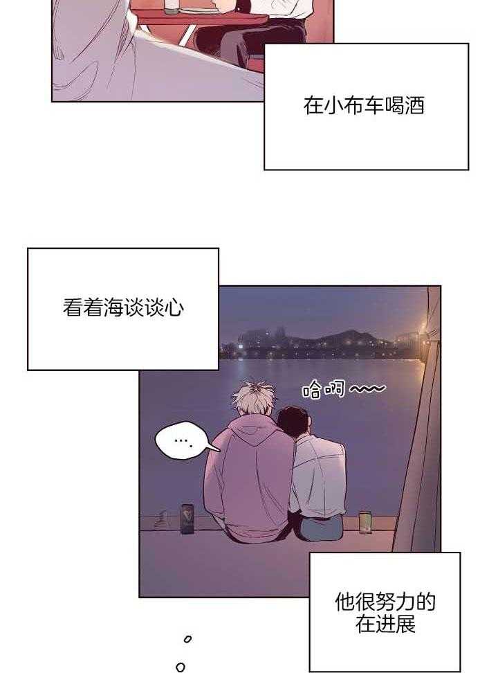 《前辈的溺爱管理》漫画最新章节第5话 5_欲求不满免费下拉式在线观看章节第【14】张图片