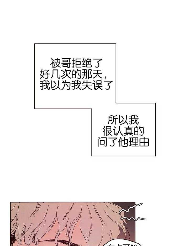 《前辈的溺爱管理》漫画最新章节第4话 4_何时结束这场戏免费下拉式在线观看章节第【7】张图片