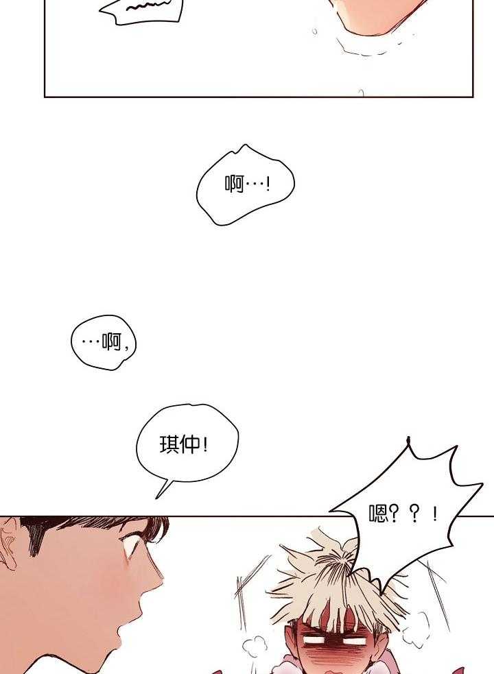 《前辈的溺爱管理》漫画最新章节第4话 4_何时结束这场戏免费下拉式在线观看章节第【17】张图片