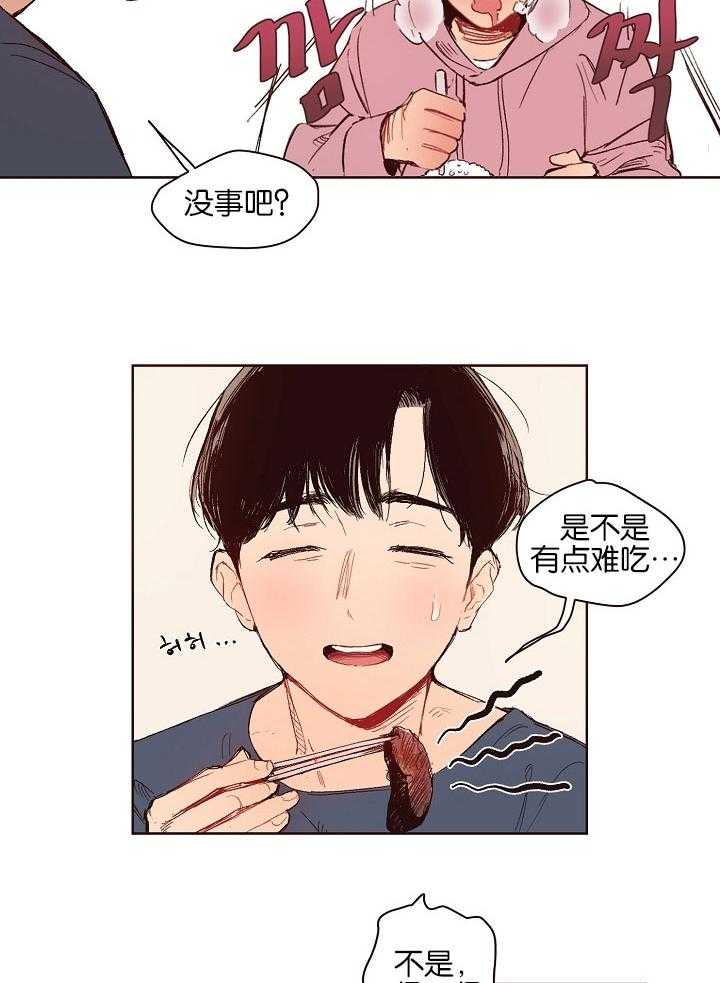 《前辈的溺爱管理》漫画最新章节第4话 4_何时结束这场戏免费下拉式在线观看章节第【16】张图片