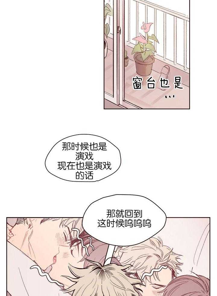 《前辈的溺爱管理》漫画最新章节第4话 4_何时结束这场戏免费下拉式在线观看章节第【12】张图片