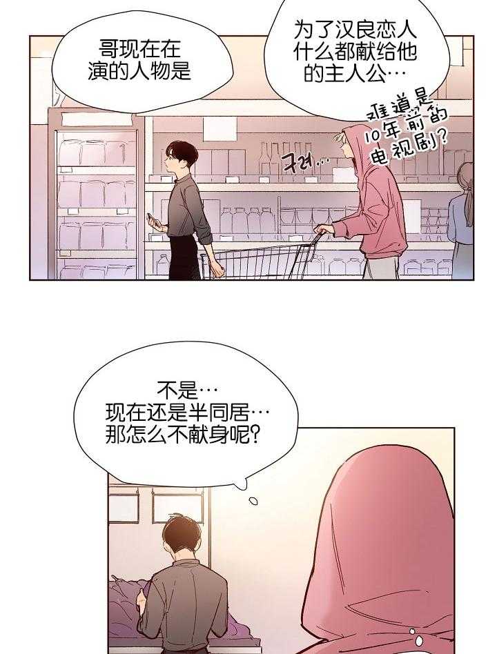 《前辈的溺爱管理》漫画最新章节第2话 2_你的恋人在渴望免费下拉式在线观看章节第【16】张图片