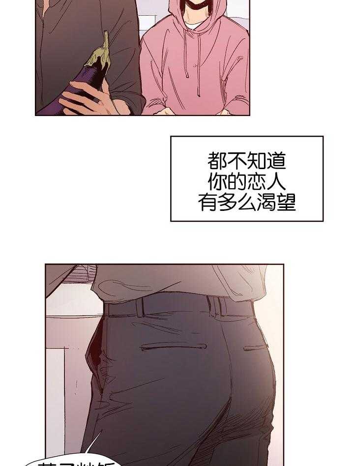 《前辈的溺爱管理》漫画最新章节第2话 2_你的恋人在渴望免费下拉式在线观看章节第【14】张图片