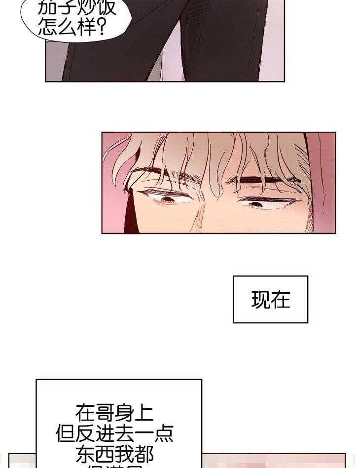 《前辈的溺爱管理》漫画最新章节第2话 2_你的恋人在渴望免费下拉式在线观看章节第【13】张图片