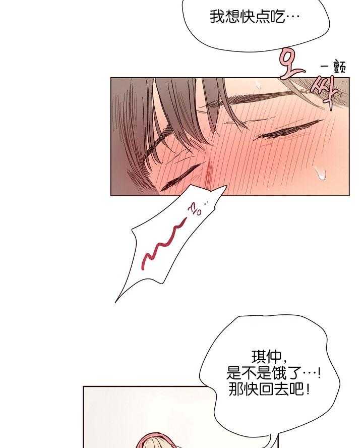 《前辈的溺爱管理》漫画最新章节第2话 2_你的恋人在渴望免费下拉式在线观看章节第【7】张图片